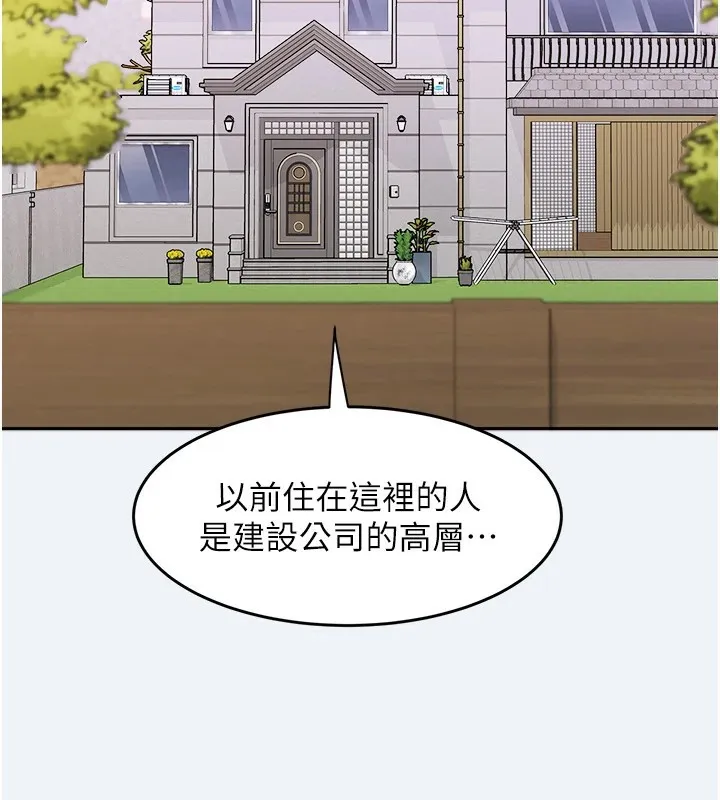 大凤村妇女会-第1话-大凤村淑女之夜 - 图片 73