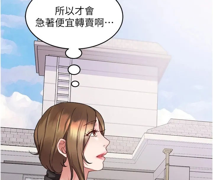 大凤村妇女会-第1话-大凤村淑女之夜 - 图片 83