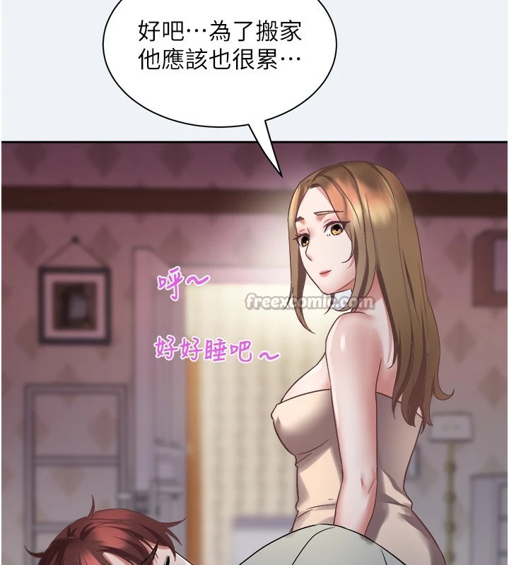 大凤村妇女会第1话-大凤村淑女之夜