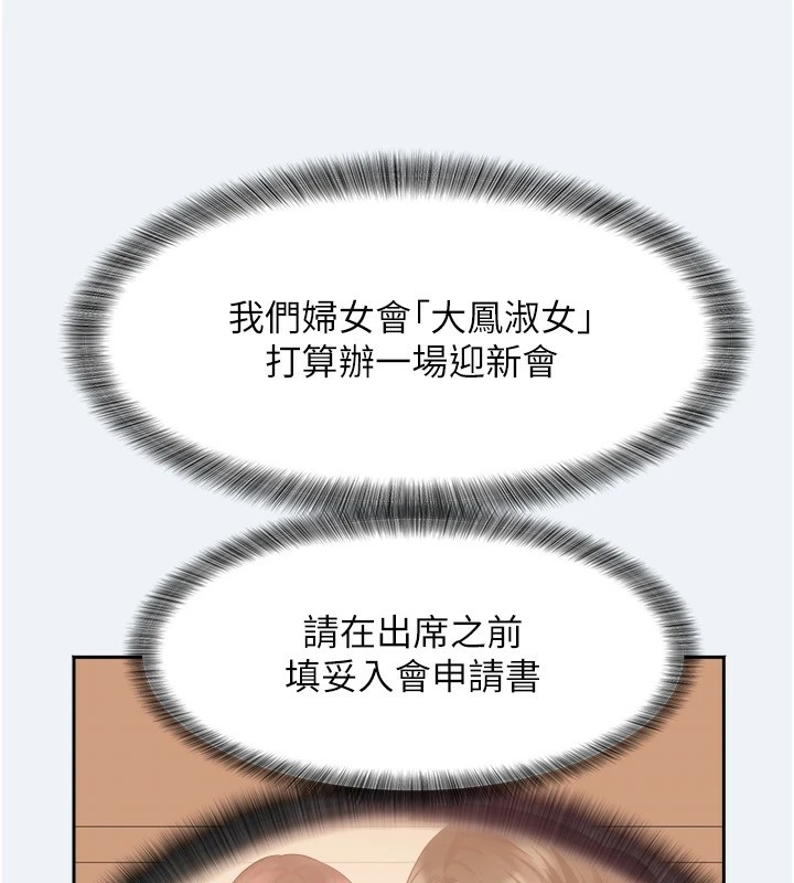 大凤村妇女会第1話-大鳳村淑女之夜