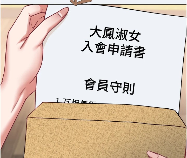 大凤村妇女会第1话-大凤村淑女之夜