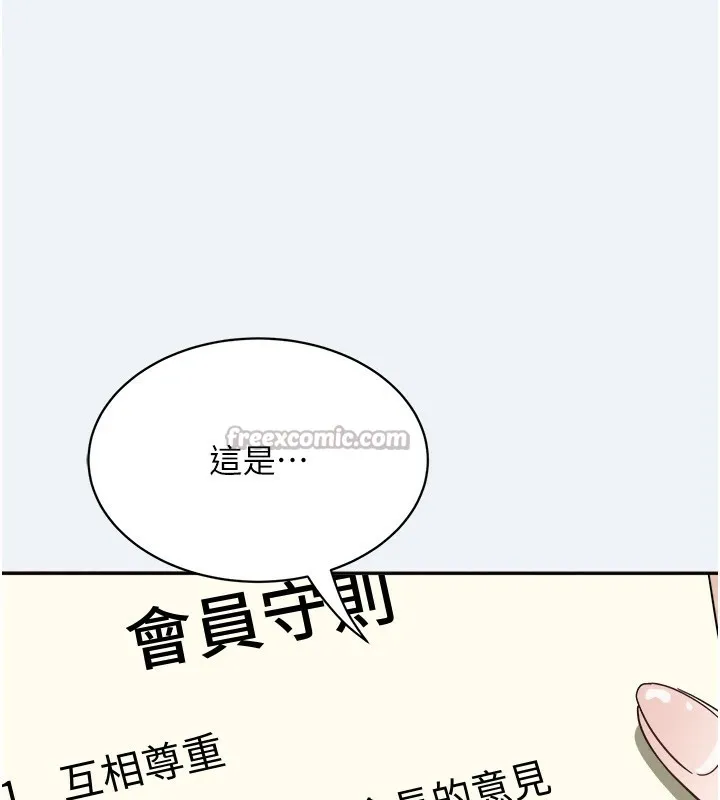 大凤村妇女会-第1话-大凤村淑女之夜 - 图片 126