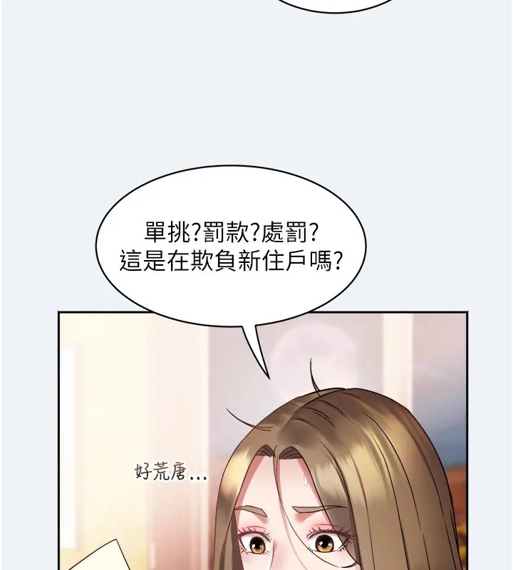 大凤村妇女会-第1话-大凤村淑女之夜 - 图片 128