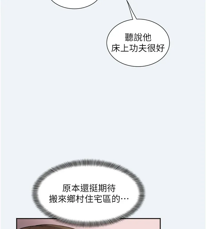 大凤村妇女会-第1话-大凤村淑女之夜 - 图片 141