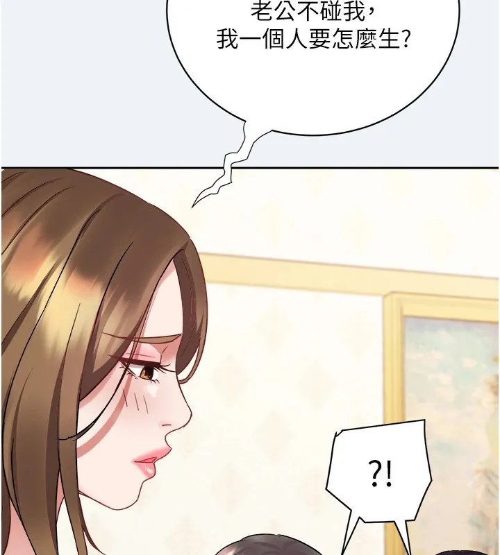 大凤村妇女会-第1话-大凤村淑女之夜 - 图片 160