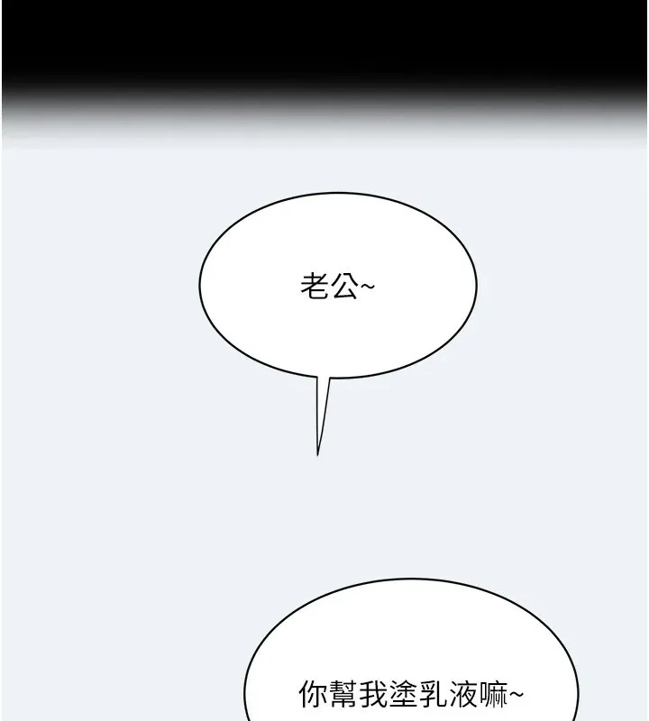 大鳳村婦女會第1話-大鳳村淑女之夜