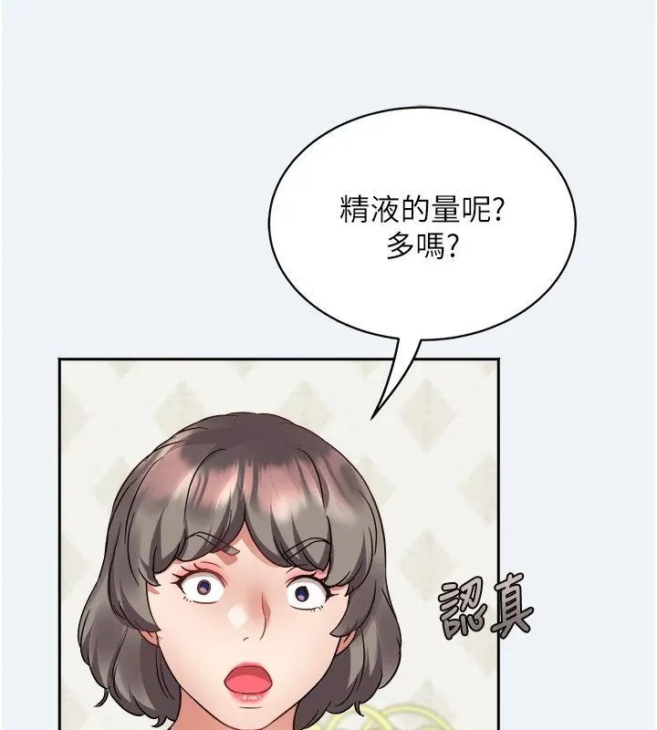 大凤村妇女会-第1话-大凤村淑女之夜 - 图片 171