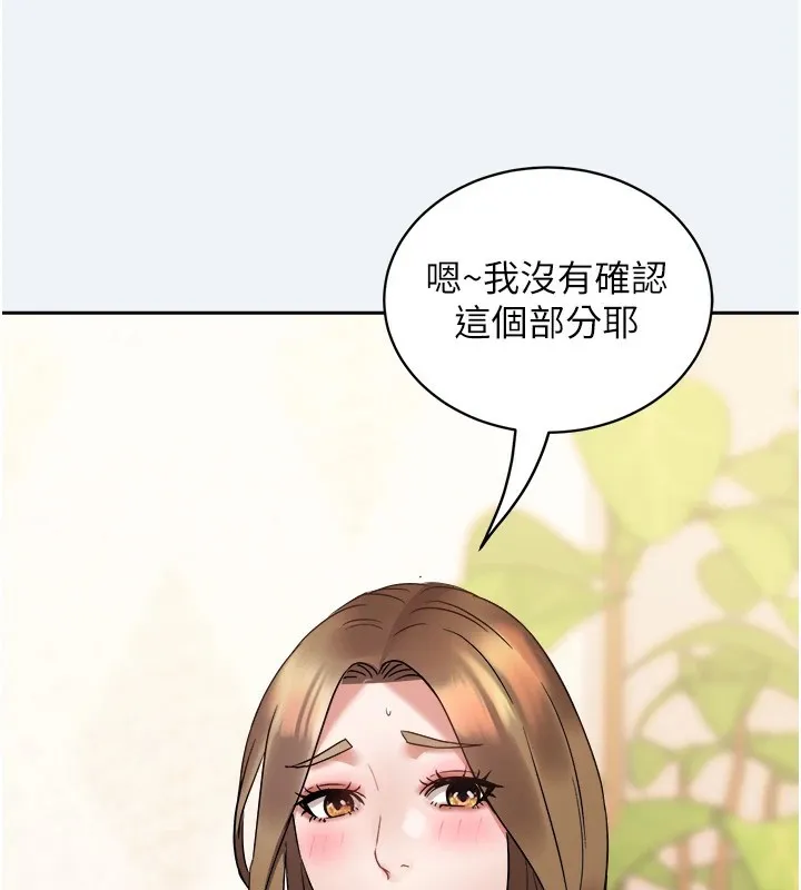 大凤村妇女会-第1话-大凤村淑女之夜 - 图片 173