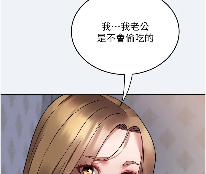 大凤村妇女会-第1话-大凤村淑女之夜 - 图片 180