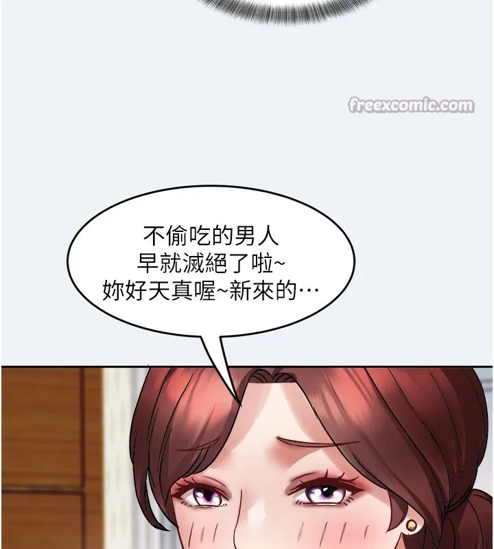 大凤村妇女会-第1话-大凤村淑女之夜 - 图片 182