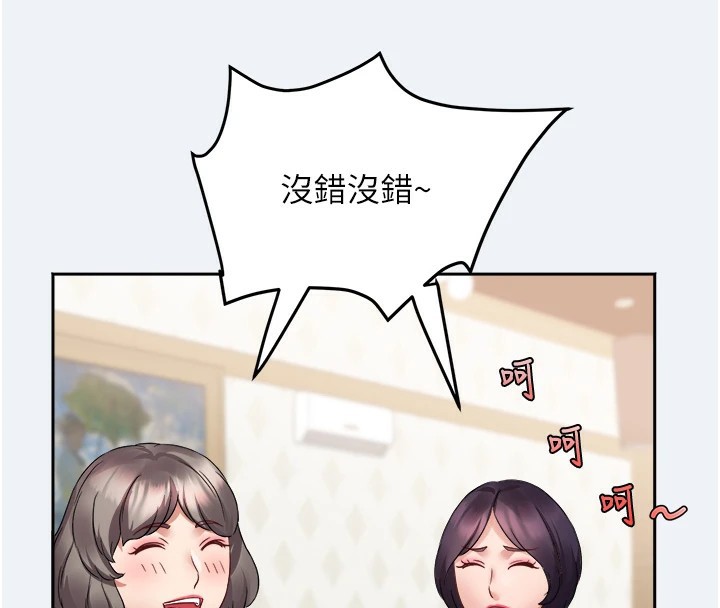 大凤村妇女会第1話-大鳳村淑女之夜