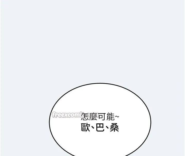 大鳳村婦女會第1話-大鳳村淑女之夜