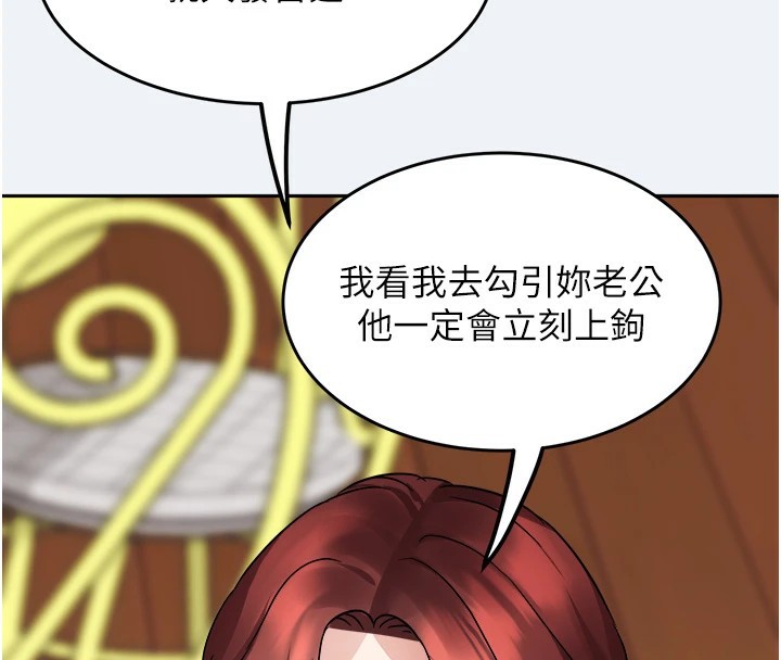 大凤村妇女会第1话-大凤村淑女之夜