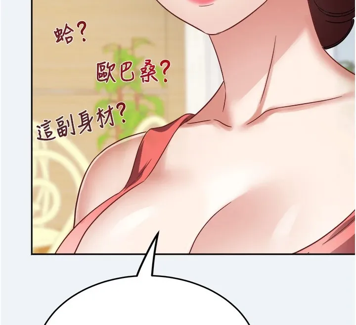 大凤村妇女会-第1话-大凤村淑女之夜 - 图片 200