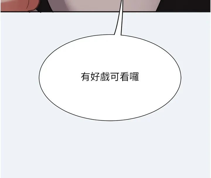 大凤村妇女会-第1话-大凤村淑女之夜 - 图片 209