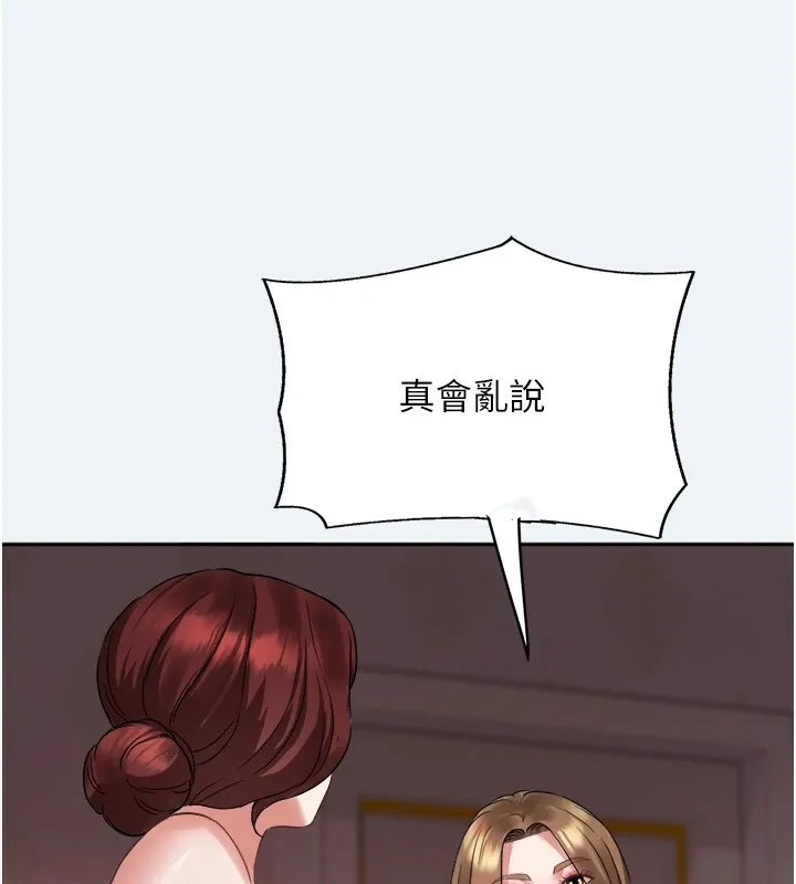 大凤村妇女会-第1话-大凤村淑女之夜 - 图片 202
