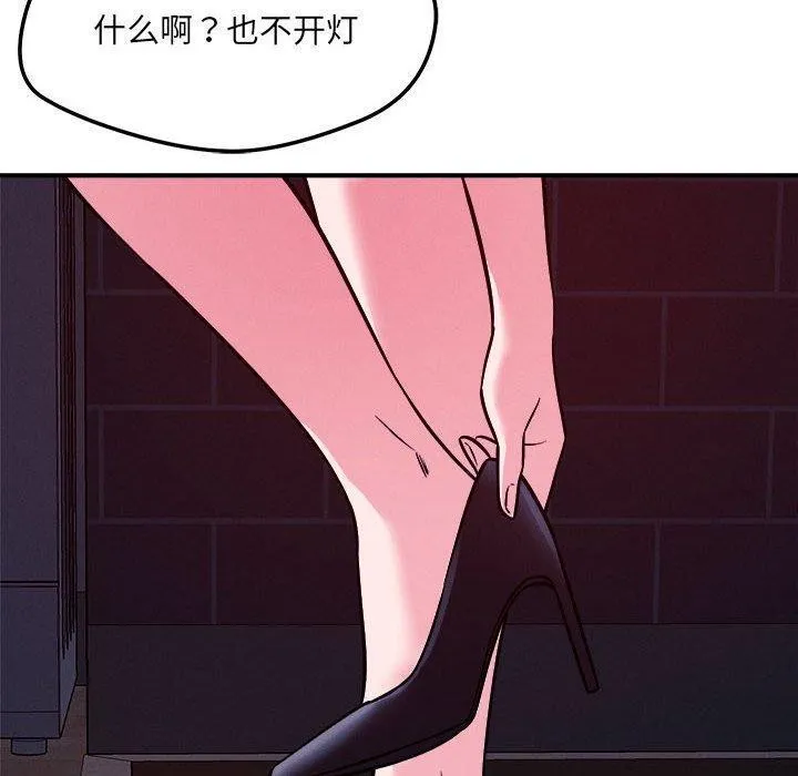 恋人未满-第57話 - 图片 10