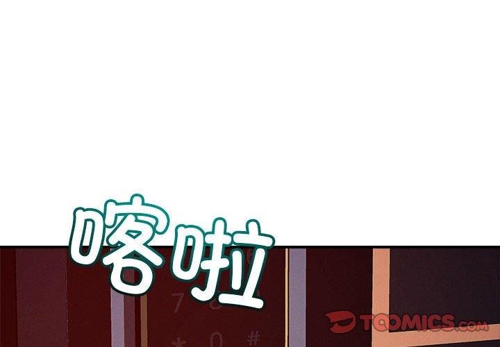 恋人未满第57話