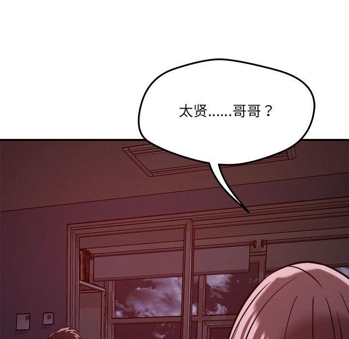 恋人未满第57話