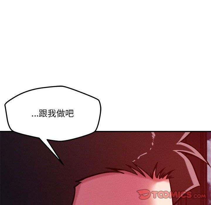 恋人未满第57話