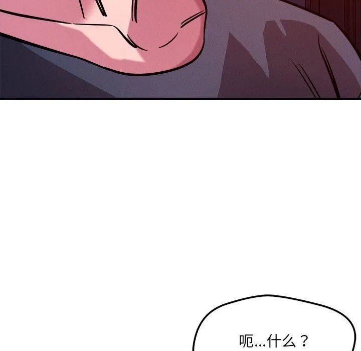 恋人未满-第57話 - 图片 28