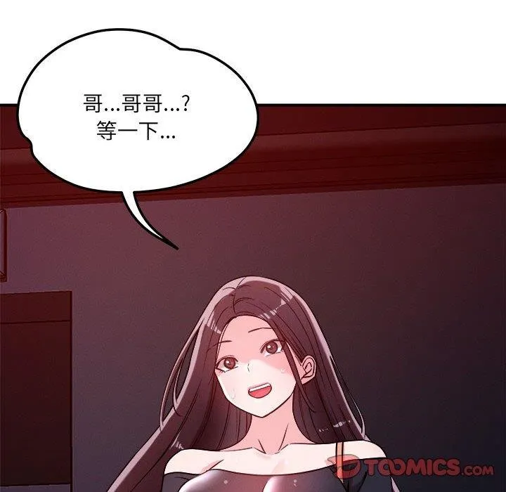 恋人未满-第57話 - 图片 38