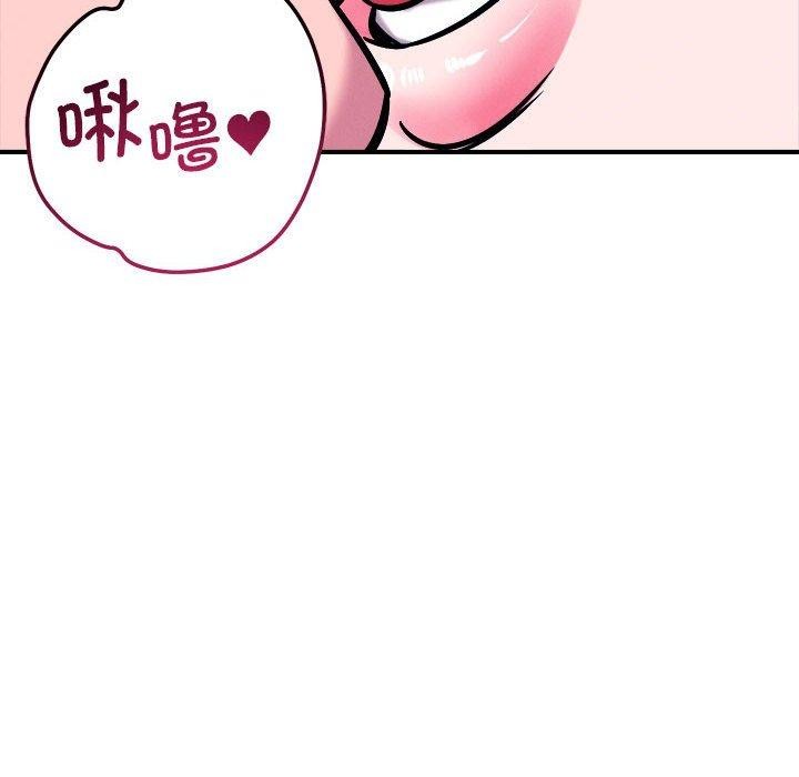 恋人未满第57話