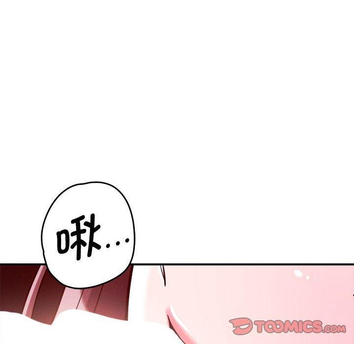 恋人未满第57話