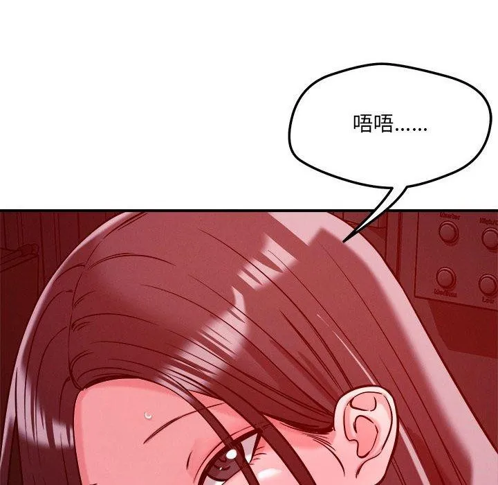 恋人未满第57話