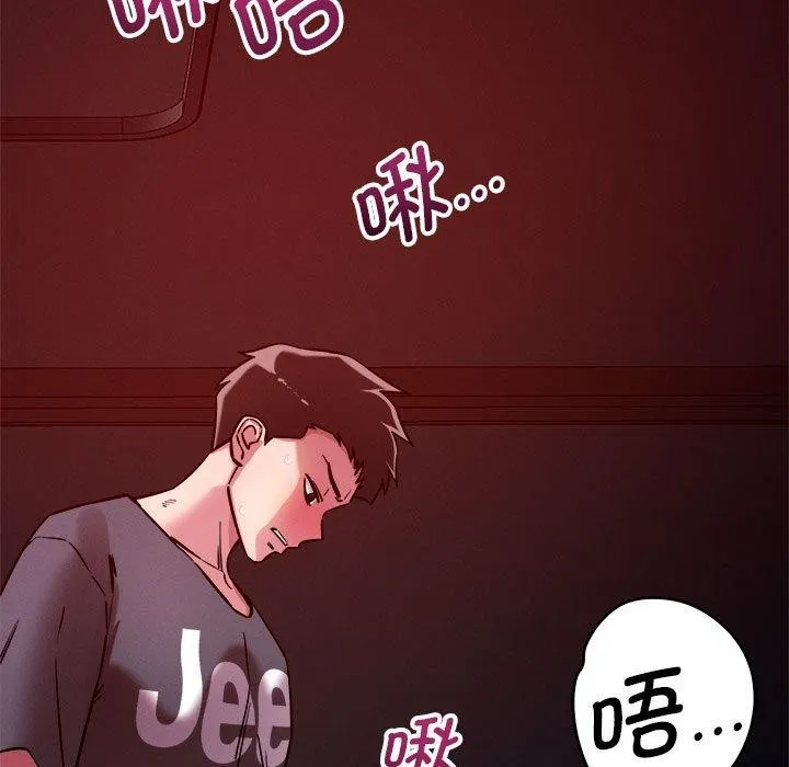 恋人未满-第57話 - 图片 79