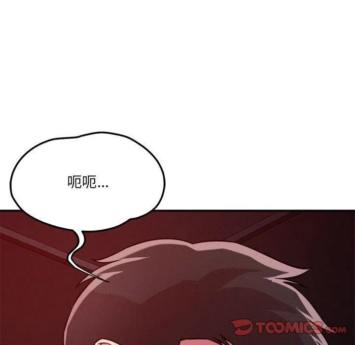 恋人未满-第57話 - 图片 82