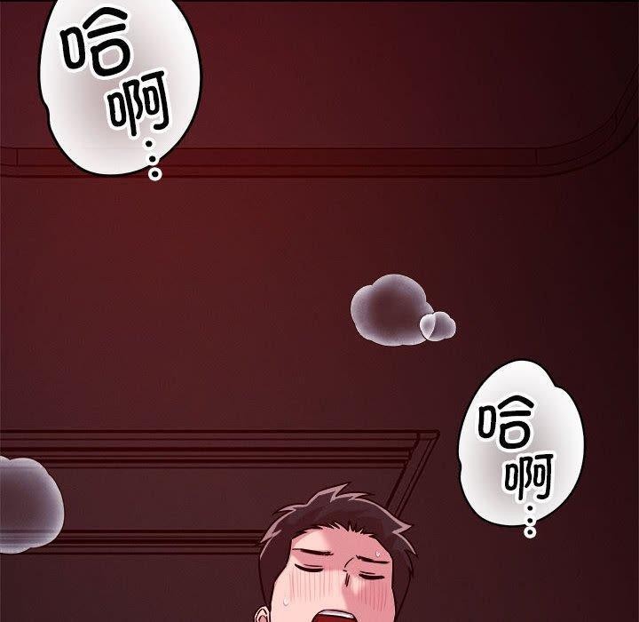 恋人未满第57話