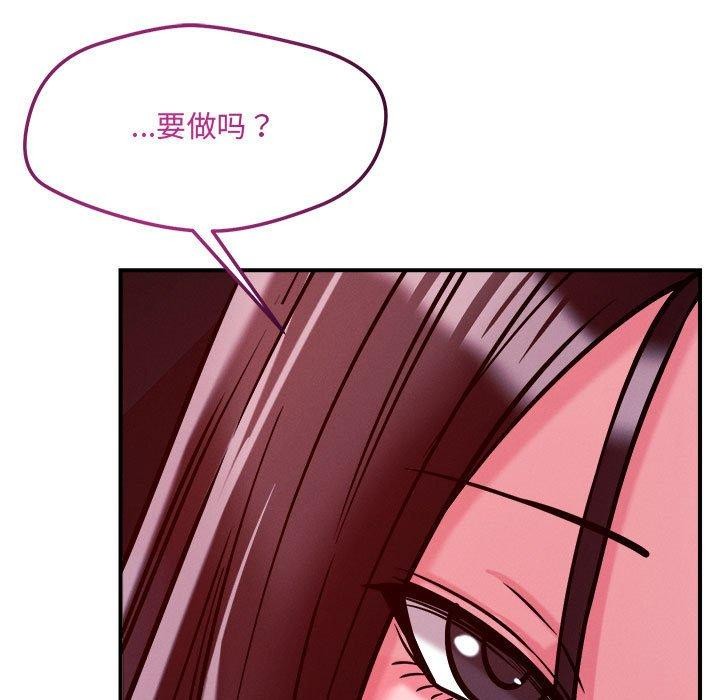 恋人未满第57話