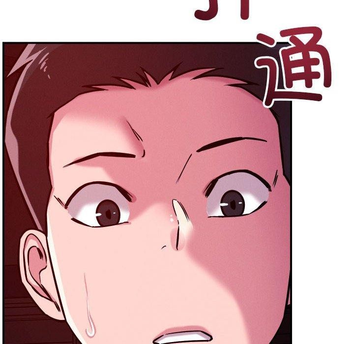 恋人未满第57話