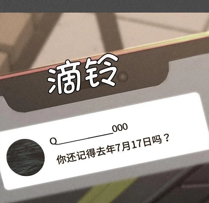 危险同学会-第76話 - 图片 9