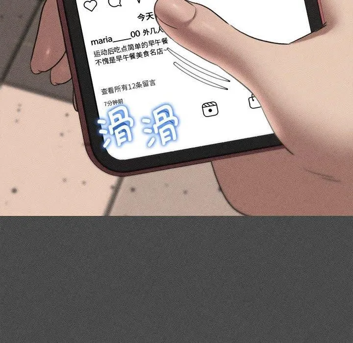危险同学会第76話