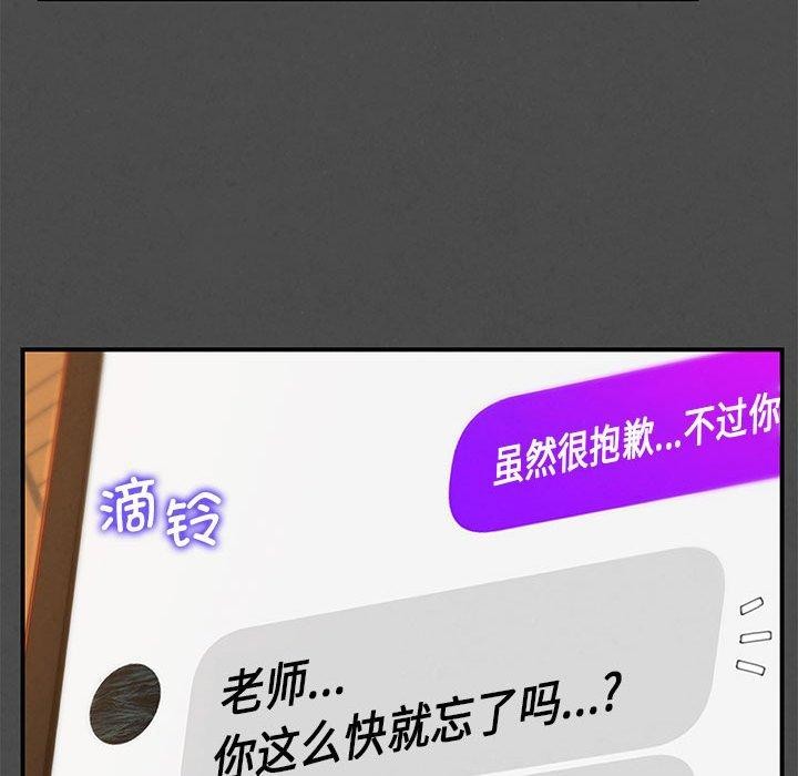 危险同学会第76話