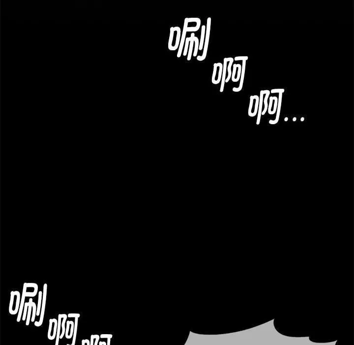 危险同学会-第76話 - 图片 24
