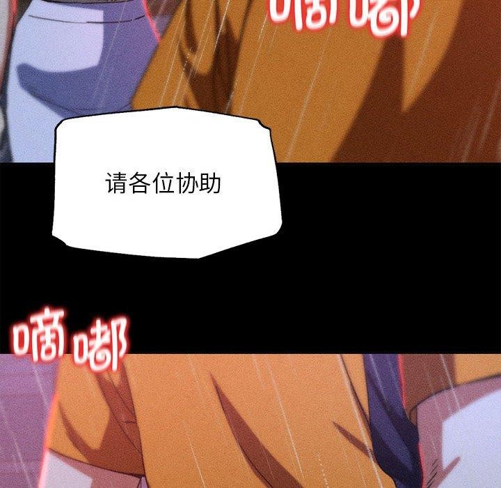 危险同学会第76話