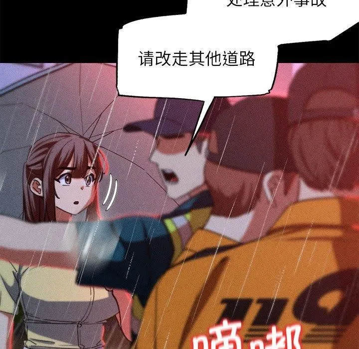 危险同学会-第76話 - 图片 31