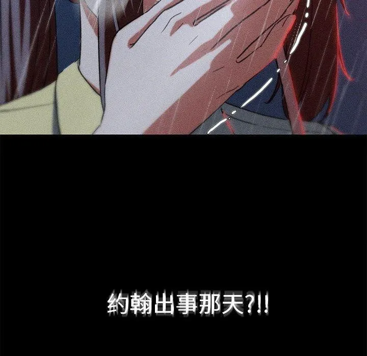 危险同学会第76話
