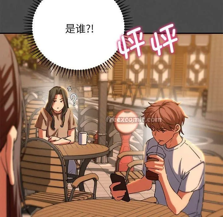 危险同学会-第76話 - 图片 42