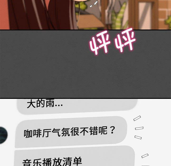 危险同学会第76話