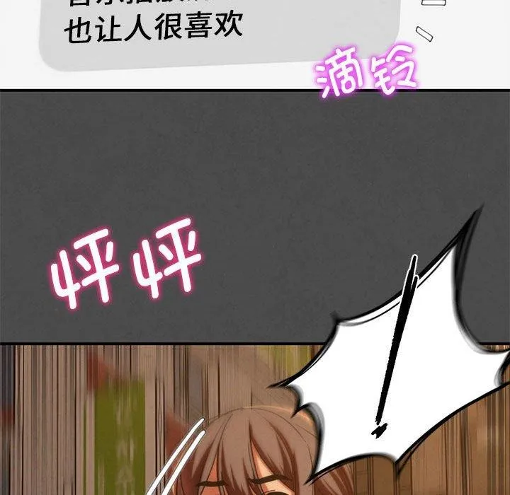 危险同学会第76話