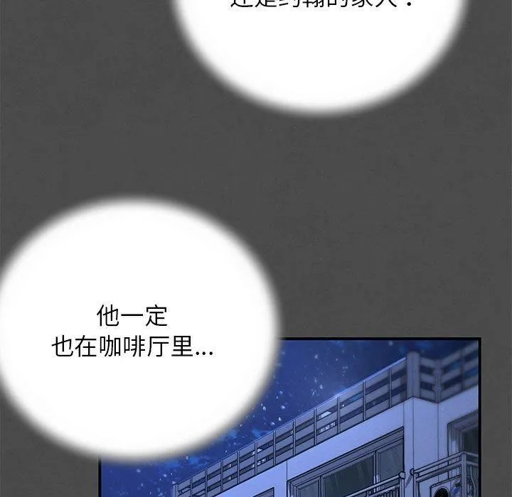 危险同学会-第76話 - 图片 51