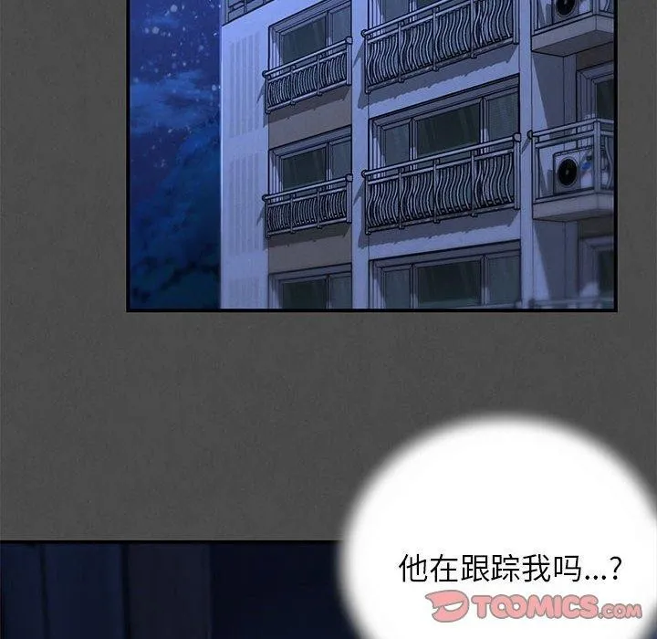 危险同学会-第76話 - 图片 52