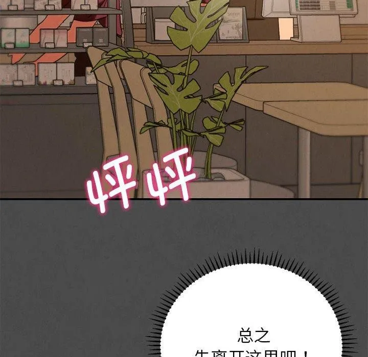 危险同学会-第76話 - 图片 46