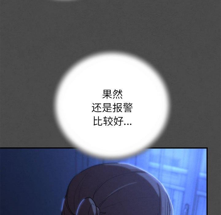 危险同学会第76話