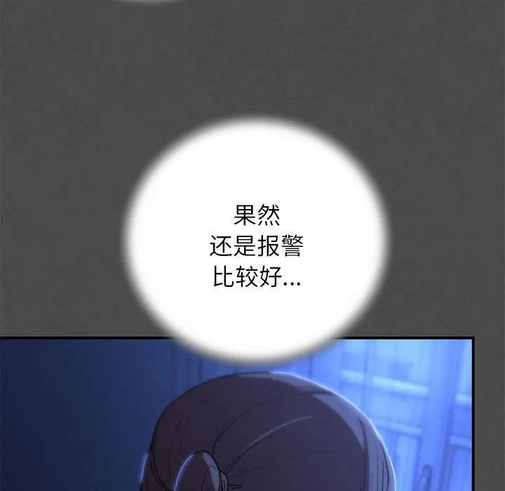 危险同学会第76話