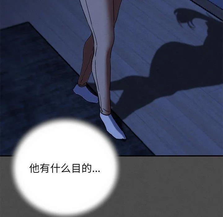 危险同学会第76話